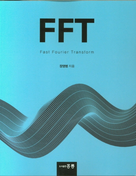 FFT