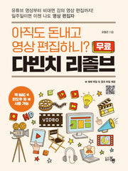 다빈치 리졸브