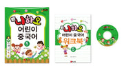 신 니하오 어린이 중국어 5(눈으로 보고 귀로 듣고 입으로 따라하는)(CD1장포함)