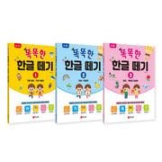 똑똑한 한글떼기 기본 세트(전3권)