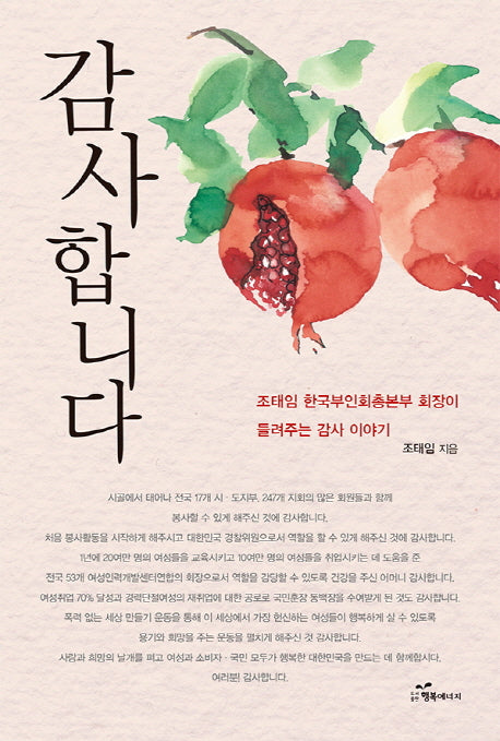 감사합니다