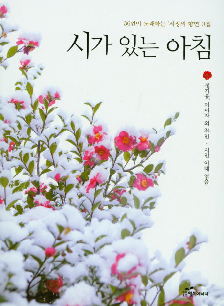 시가 있는 아침 3