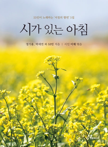 시가 있는 아침