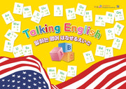 말하는 영어(Talking English)