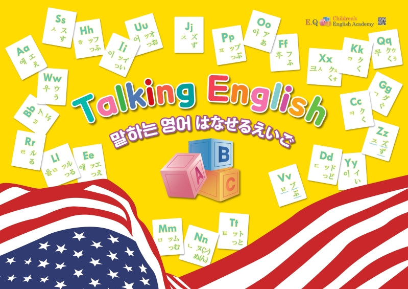 말하는 영어(Talking English)