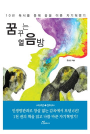 꿈꾸는 얼음방