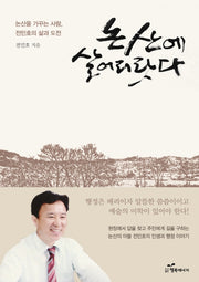 논산에 살어리랏다