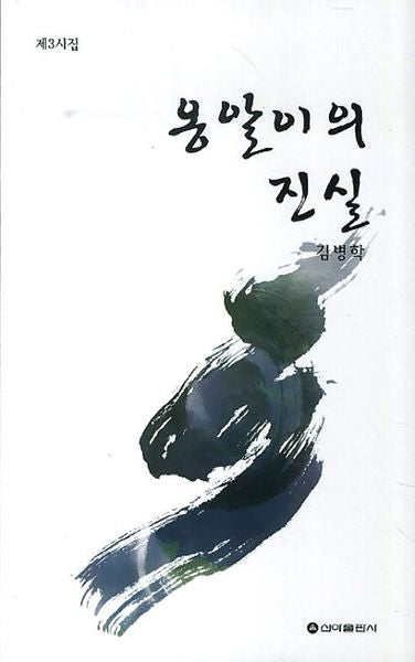 옹알이의 진실