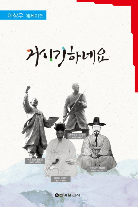 거시기하네요