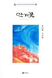 안개꽃(SEPA 5)