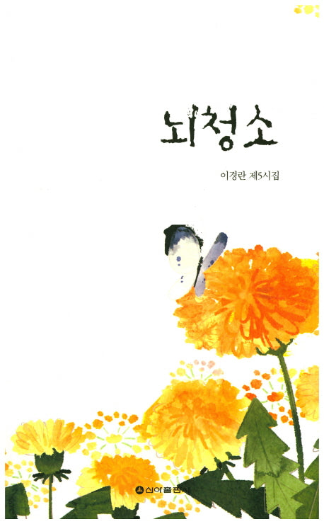 뇌청소
