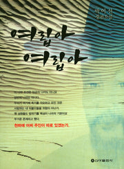 여립아 여립아