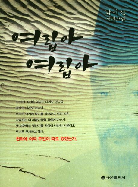 여립아 여립아