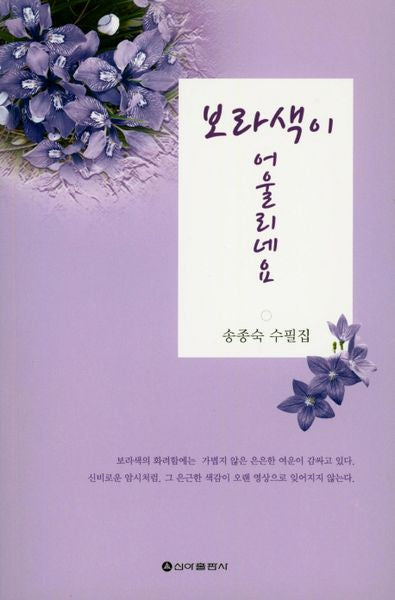 보라색이 어울리네요
