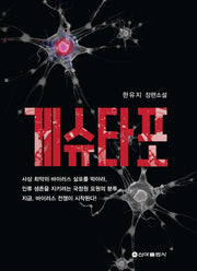 게슈타포