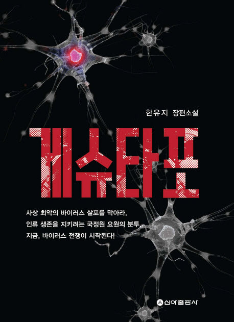 게슈타포