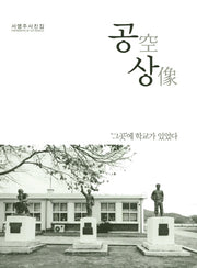 공상