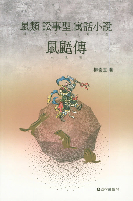 서오전