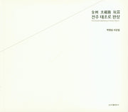 전주 태조로 완상