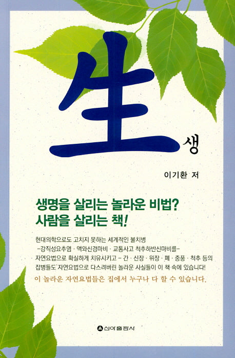 생