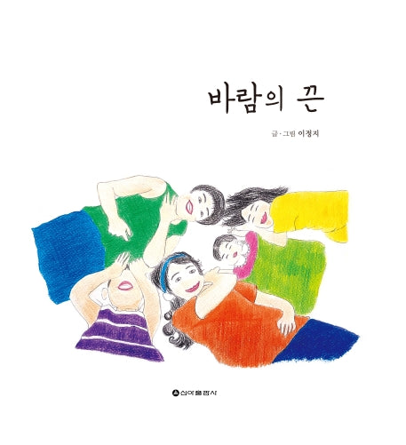 바람의 끈(양장본 Hardcover)