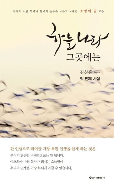 하늘나라 그곳에는