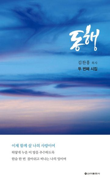 동행