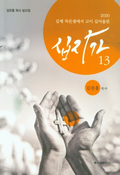 십자가13