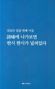 시장에 나가보면 싼시 짠시가 널려있다