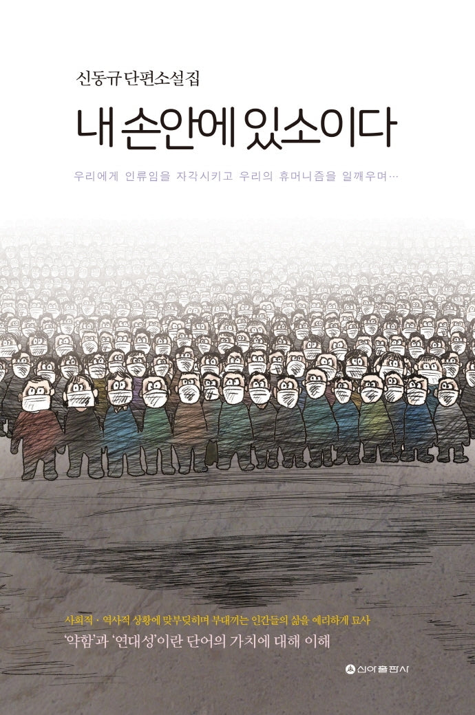 내 손안에 있소이다