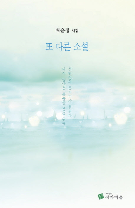 또 다른 소설