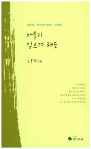 아무리 잊으려 해도
