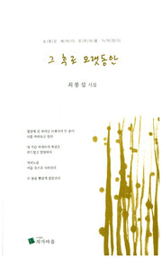 그 후로 오랫동안