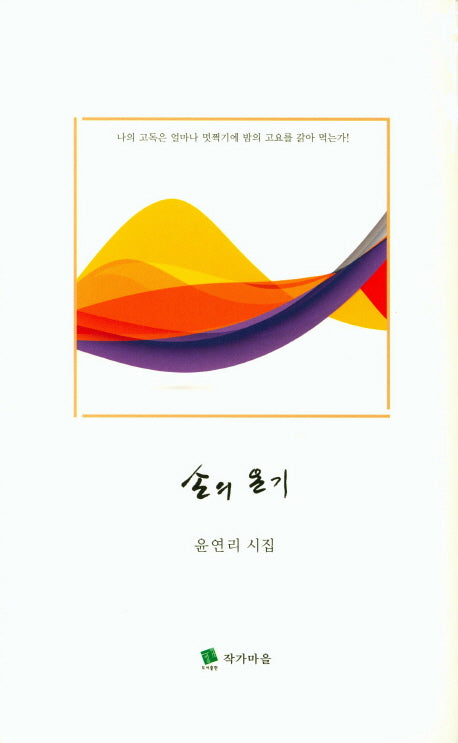 손의 온기(양장본 HardCover)