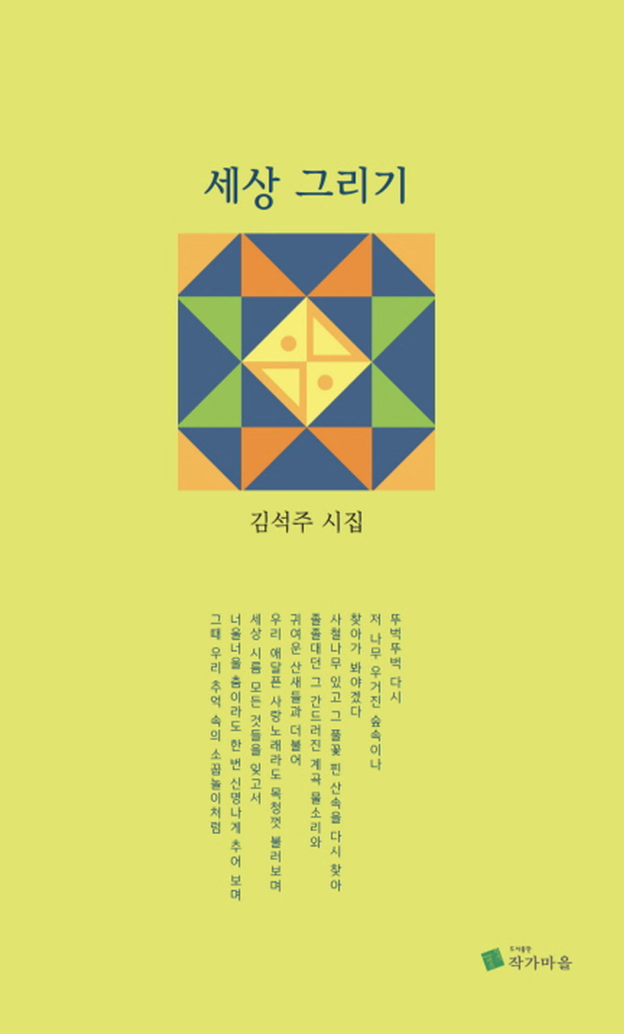 세상 그리기