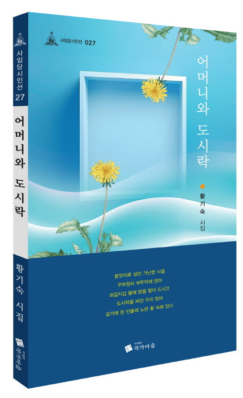 어머니와 도시락