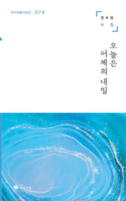 오늘은 어제의 내일