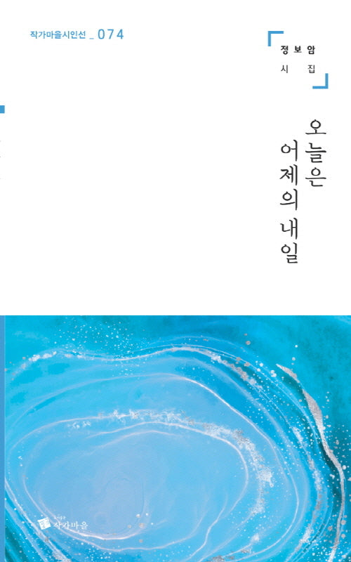 오늘은 어제의 내일