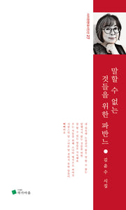 말 할 수 없는 것들을 위한 파반느