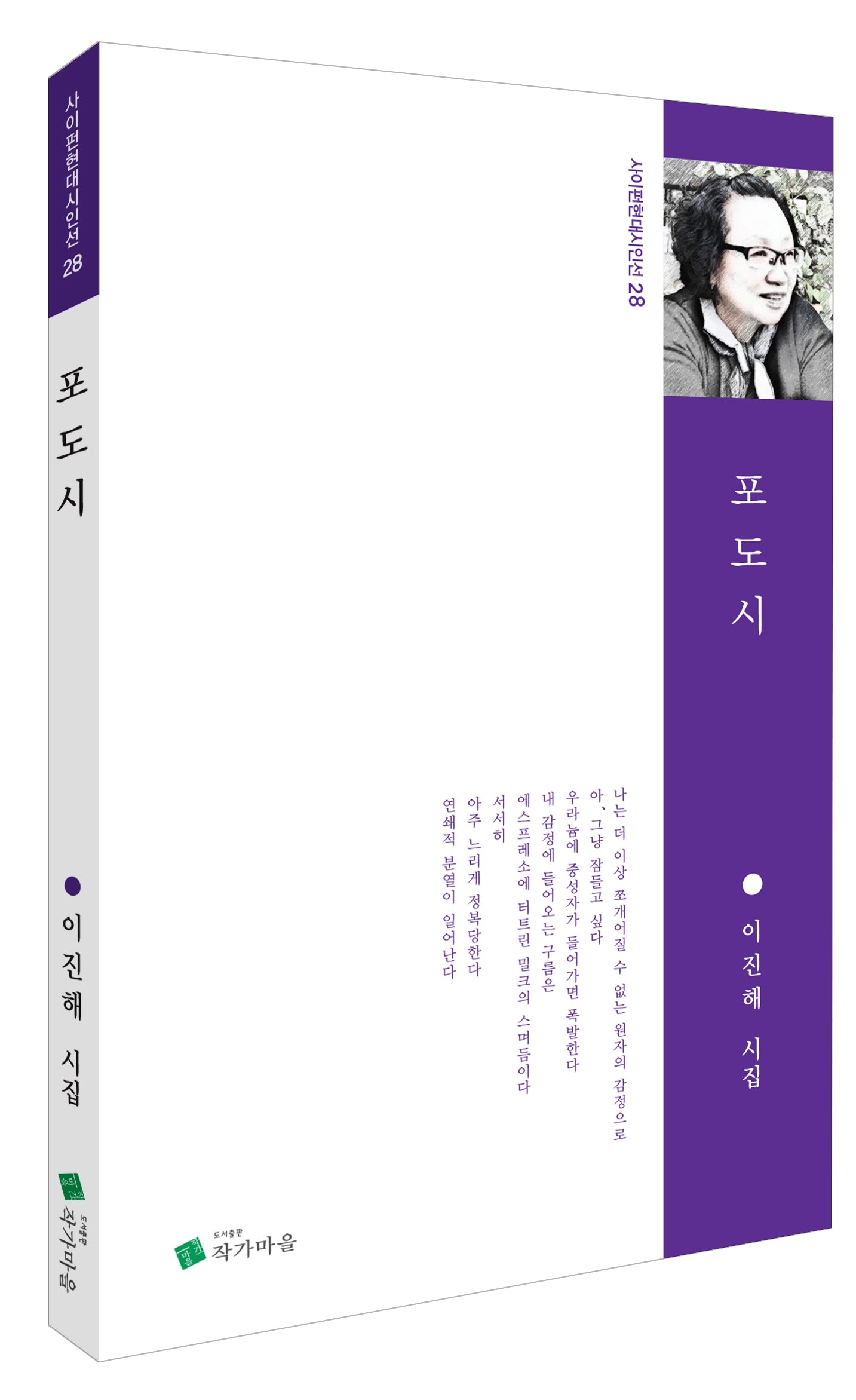 포도시