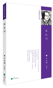 포도시