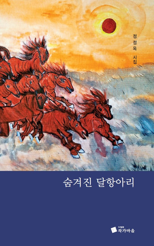 숨겨진 달항아리