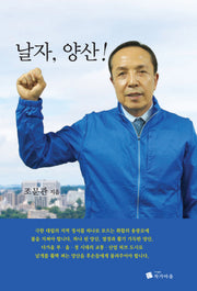 날자 양산