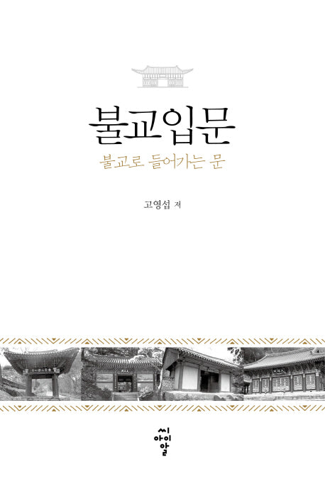 불교입문