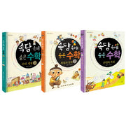 속담 속에 숨은 수학 1-3권 세트(전3권)