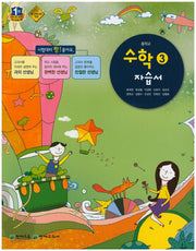 중학 수학3 자습서(류희찬)