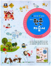 중학 한문 자습서(김영주)