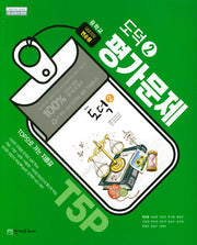 중학 도덕2 평가문제(변순용)