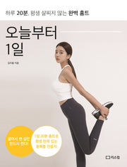 오늘부터 1일