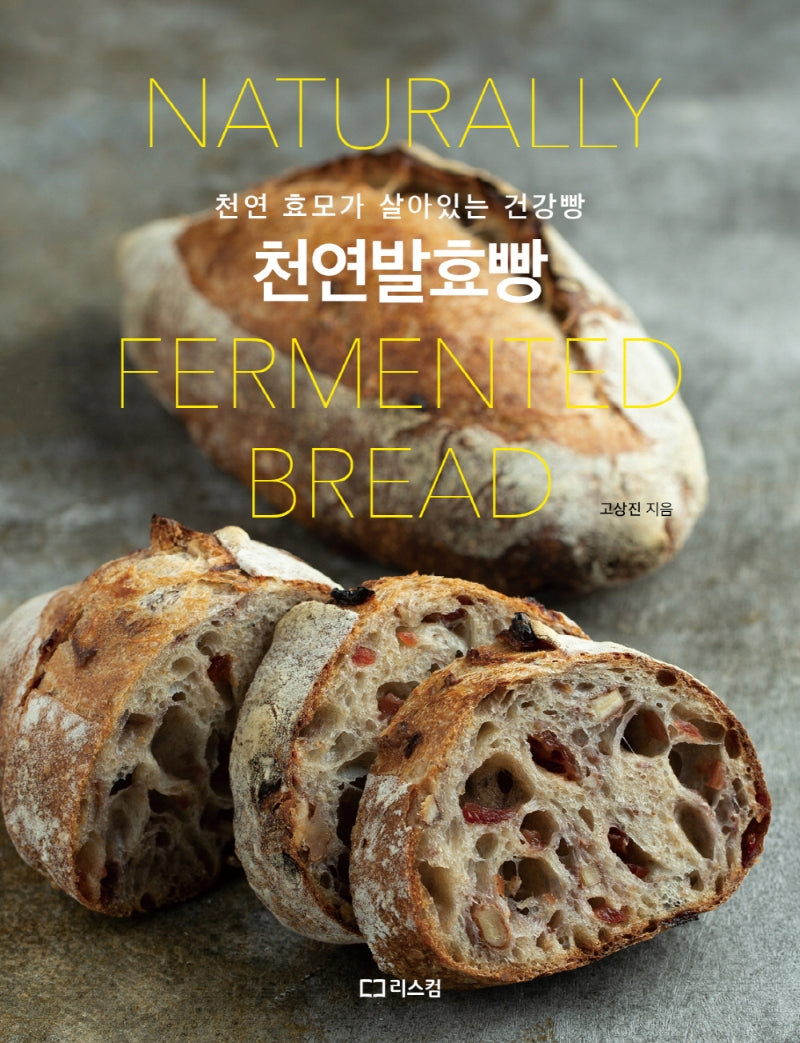 천연발효빵